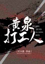 熊出没小说大全