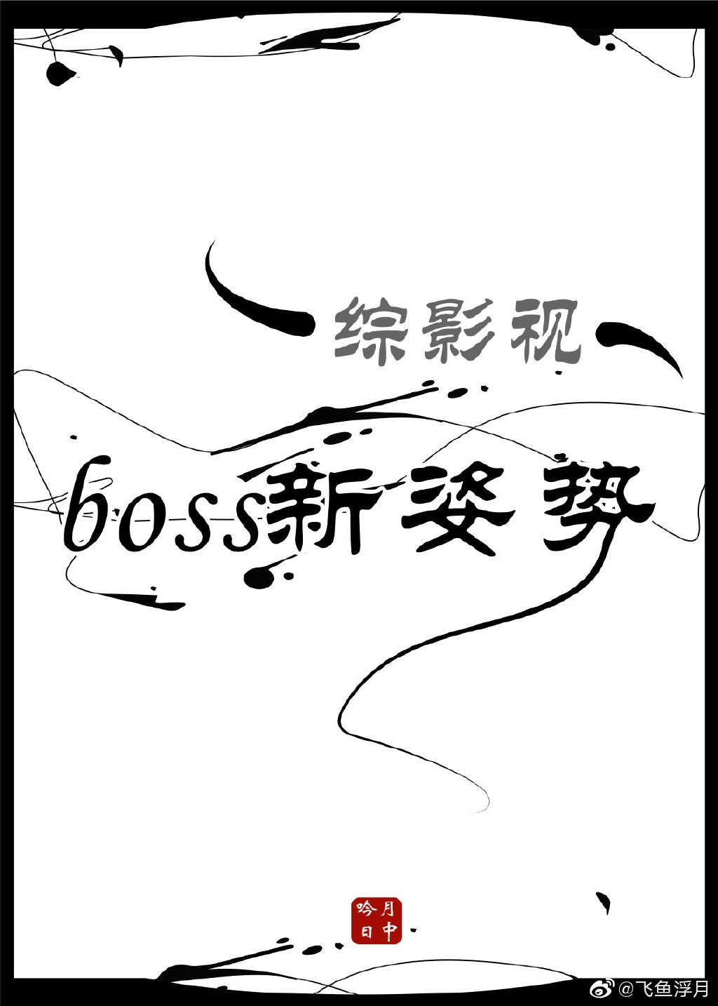 简单动漫