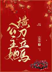 禁止18岁以上未成年观看