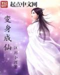 女婿你的为什么这么大