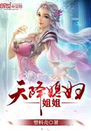 夜盗珍妃墓