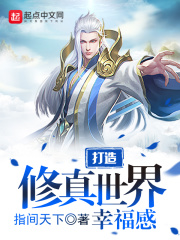 不知火舞木屋狂欢全彩