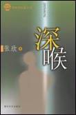 寄生虫韩国电影完整版