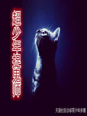 野兽泥沼