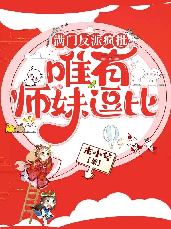 怎么暗示老公亲小花园