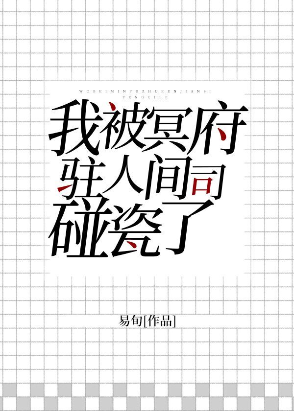 我们三个一起要你