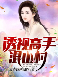虐殇恶魔的囚宠