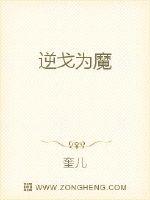 恶妇之春