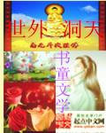 西野翔在线看