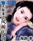 先锋影音雪梨枪26分钟