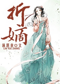 新婚妻子李芷珊全文阅读