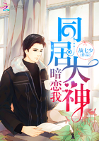她和她的谢老师