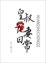 神马影院伦理