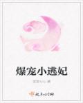 逆天邪神火星引力