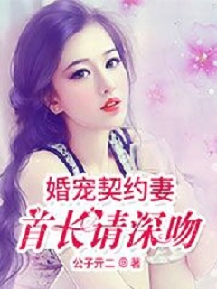 野人奔小康