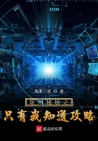我欲封天txt完整版下载