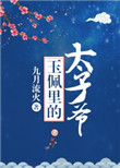 巅峰阁社区