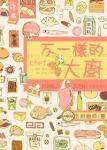 健康的性生活