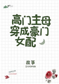 小老鼠上灯台儿歌