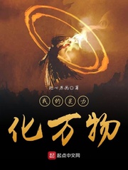 王小蒙谢广坤苞米地