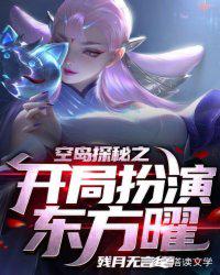 我的26岁后妈全文阅读