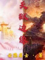 万界神主漫画