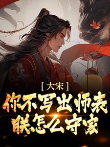 莽荒纪我吃西红柿