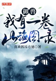 亲爱的 热爱的免费观看