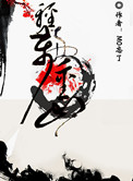 无忧的天堂