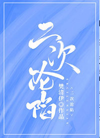 快穿古代h嗯啊～乱女