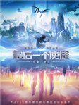 maya图霸天下