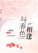 顶到肚子凸起H