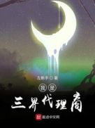 快穿每个世界都有肉
