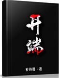 日本人甡交全过程