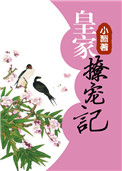 雷狮用道具玩安迷修学校
