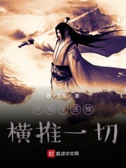 极品神级透惑章节目录