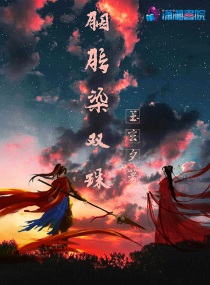 染指之后popo在线阅读
