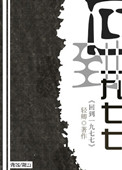 大佬挨打日常[穿书]