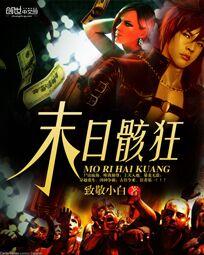 病弱反派饲养指南