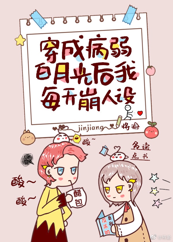 人造人18号被沙鲁触手