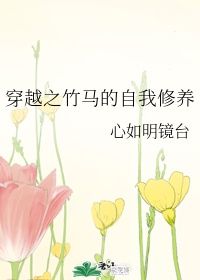 穿情趣睡衣