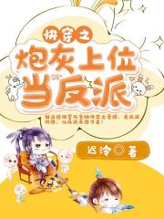 扑倒竹马慕娇妍御书屋