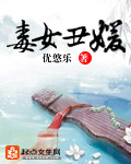 宝宝蹭一蹭好不好