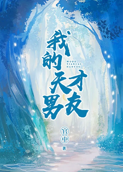 尤物娇妻被np高h