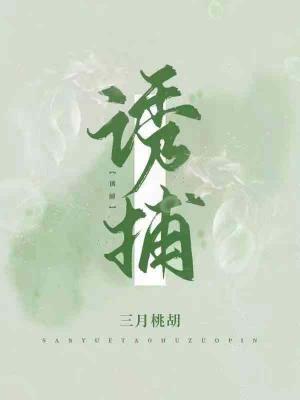 诟病by池总渣