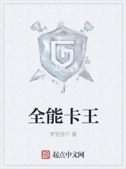 家庭催眠记全文阅读