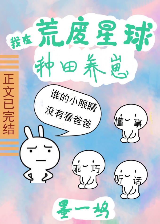吾栖之肤未删节完整版