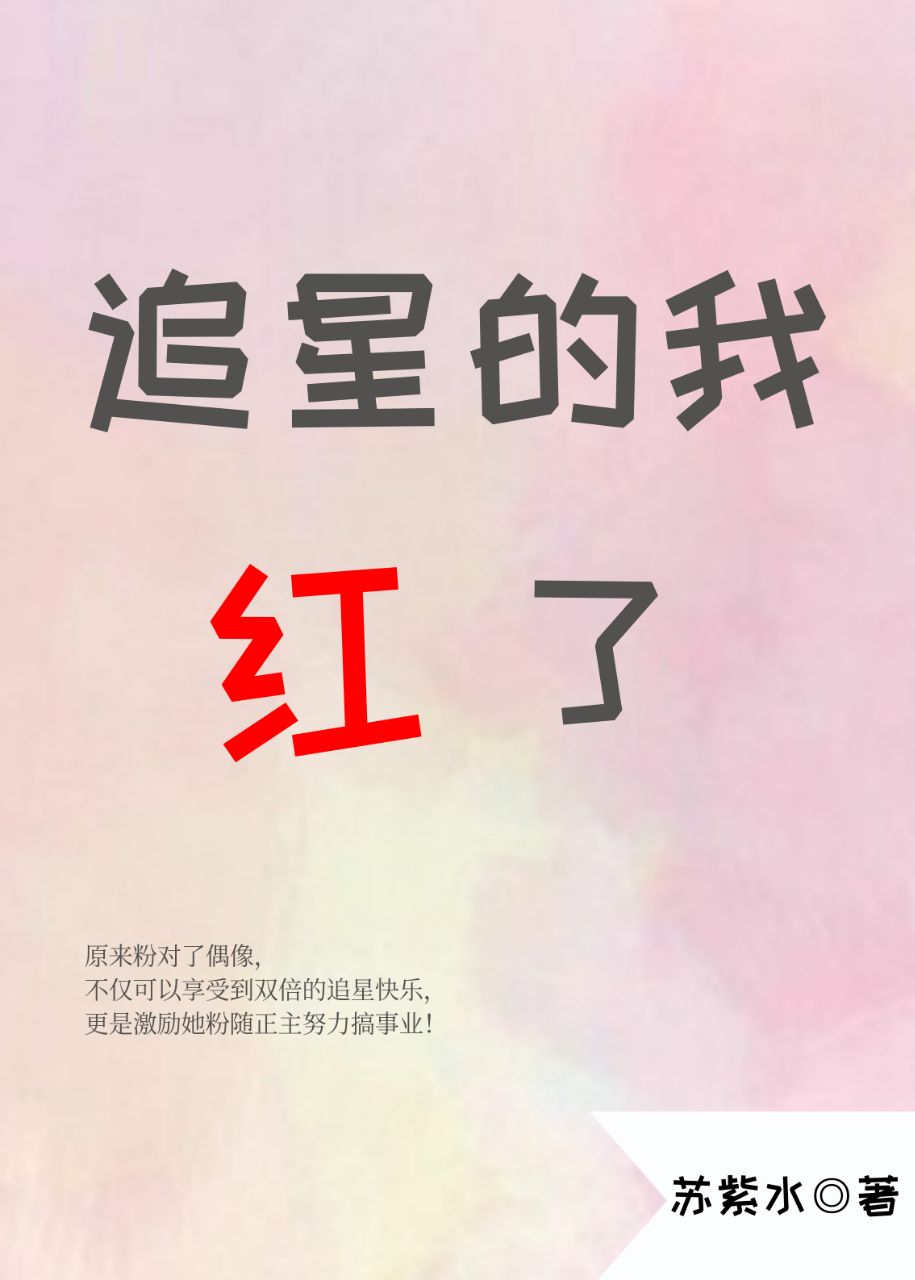 变身了