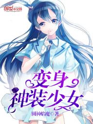 老师带我去没人的地方做