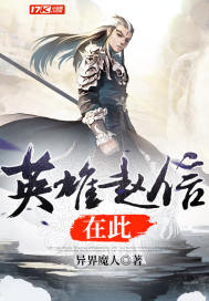 土匪传奇